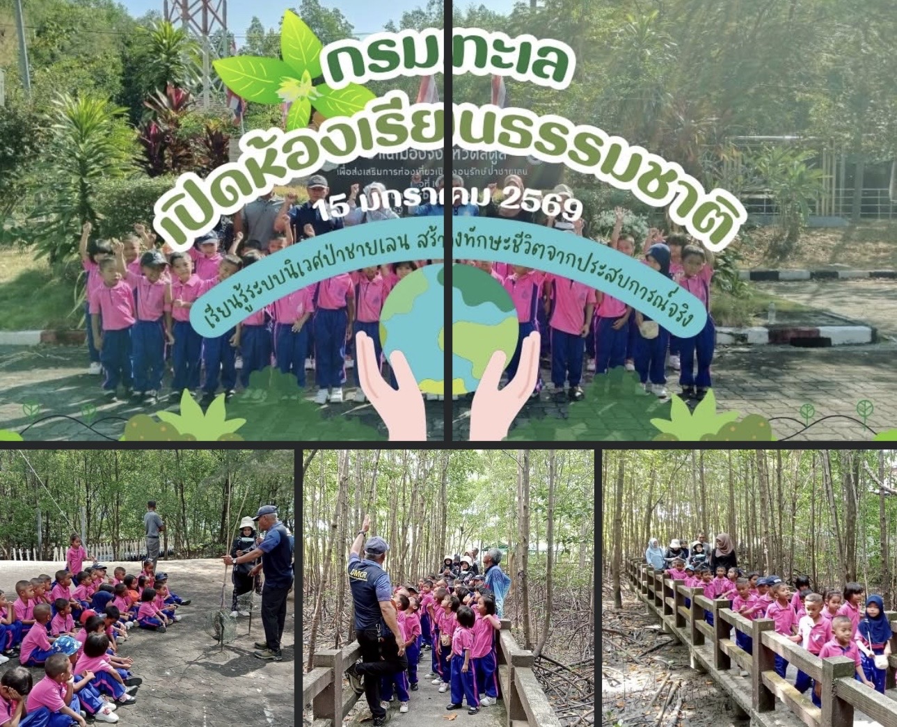 กรมทะเล เปิดห้องเรียนธรรมชาติ เรียนรู้ระบบนิเวศป่าชายเลน สร้างทักษะชีวิตจากประสบการณ์จริง