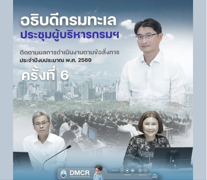 สำนักงานเลขานุการกรม จัดโครงการสัมมนาเสริมสร้างและพัฒนาบุคลากร “บริการอย่างเป็นมิตรและมืออาชีพ”