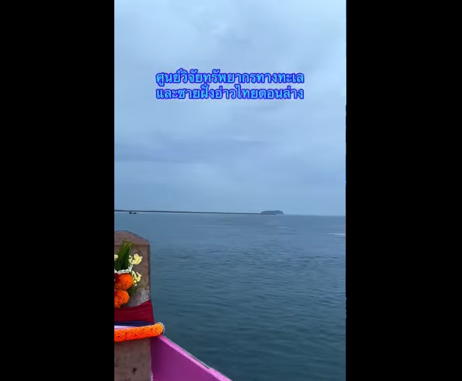 กรมทะเล ลงพื้นที่ตรวจวัดคุณภาพน้ำทะเล สงขลา-นครศรีธรรมราช เฝ้าระวังการเปลี่ยนแปลงสภาพภูมิคุ้มกันมหาสมุทร