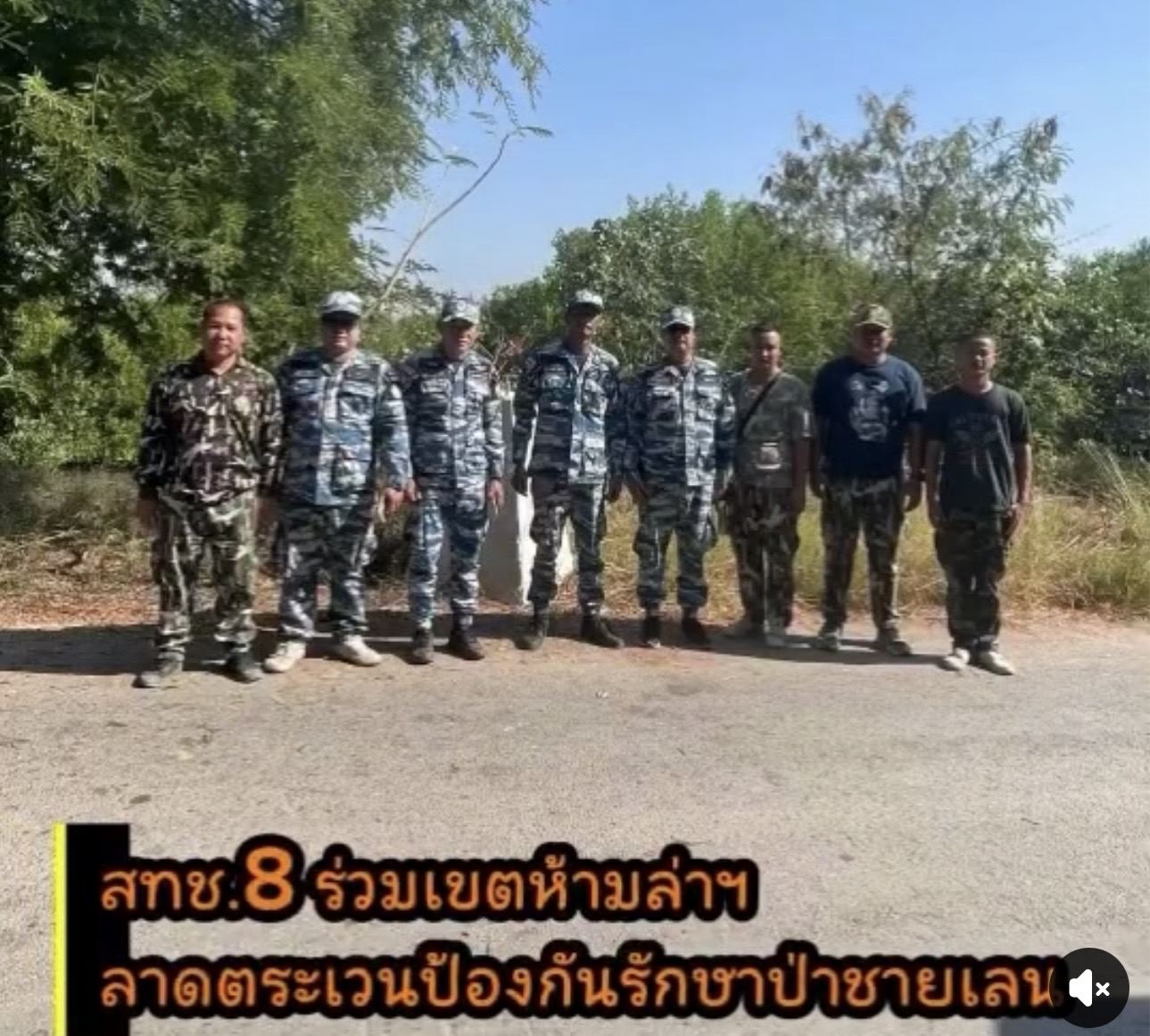 กรมทะเลเข้ม ลาดตระเวนป่าชายเลนสมุทรสงคราม ใช้ Smart Mangrove Patrol ป้องกันการบุกรุก เสริมความมั่นคงทรัพยากรชายฝั่ง