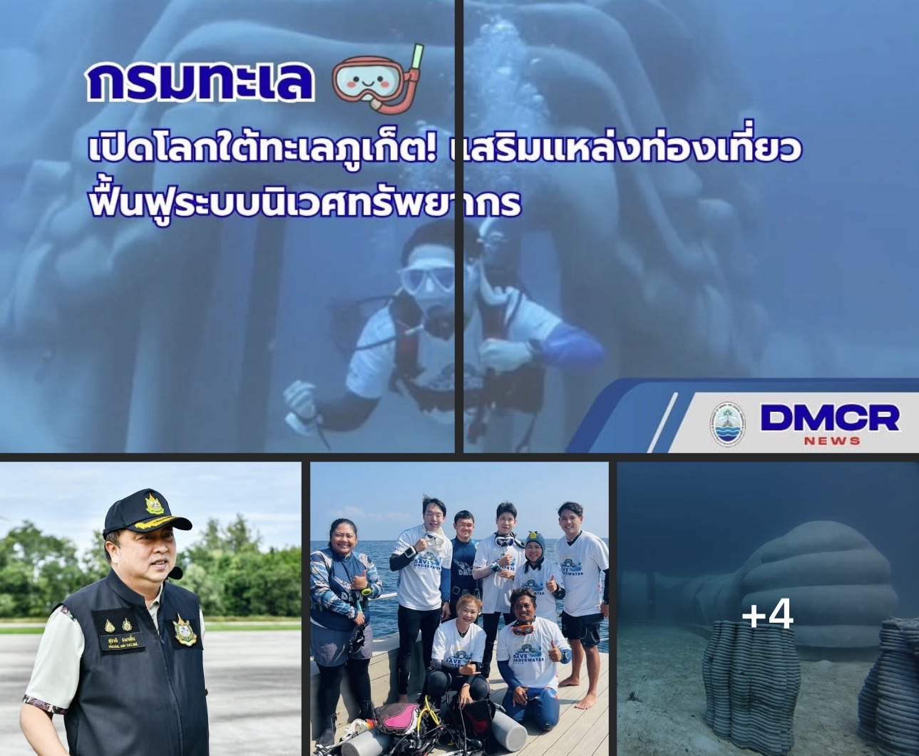 กรมทะเล เปิดโลกใต้ทะเลภูเก็ต! จัดวางประติมากรรมอ่าวสยาม เสริมท่องเที่ยว-ฟื้นฟูระบบนิเวศทรัพยากร