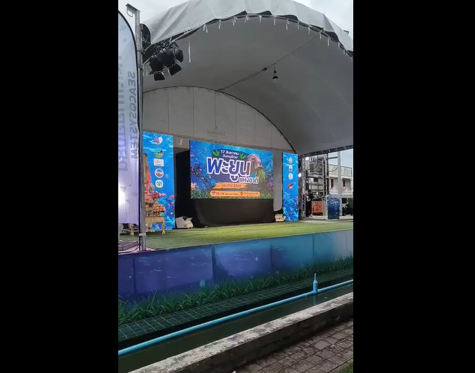 Live เปิดงานวันอนุรักษ์พะยูนแห่งชาติ ประจำปี พ.ศ. 2569