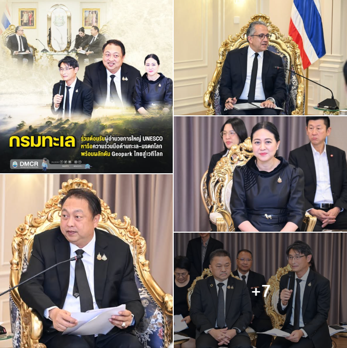 กรมทะเล ร่วมต้อนรับผู้อำนวยการใหญ่ UNESCO หารือความร่วมมือด้านทะเล–มรดกโลก พร้อมผลักดัน Geopark ไทยสู่เวทีโลก