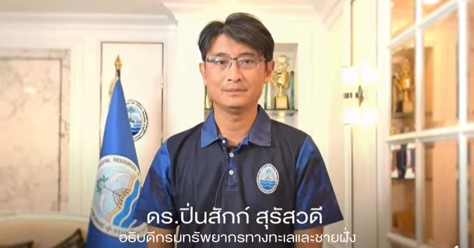 เนื่องในวันอนุรักษ์พะยูนแห่งชาติ กรมทรัพยากรทางทะเลและชายฝั่ง เดินหน้ายกระดับมาตรการ “SAVE OUR DUGONG”