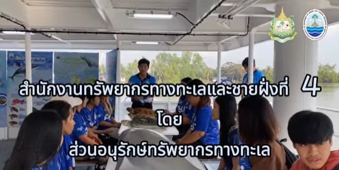 ทช. เปิดโลกการอนุรักษ์ทะเล ถ่ายทอดภารกิจ “เรือโลมา” สร้างแรงบันดาลใจนักศึกษา ม.อ.สุราษฎร์ฯ