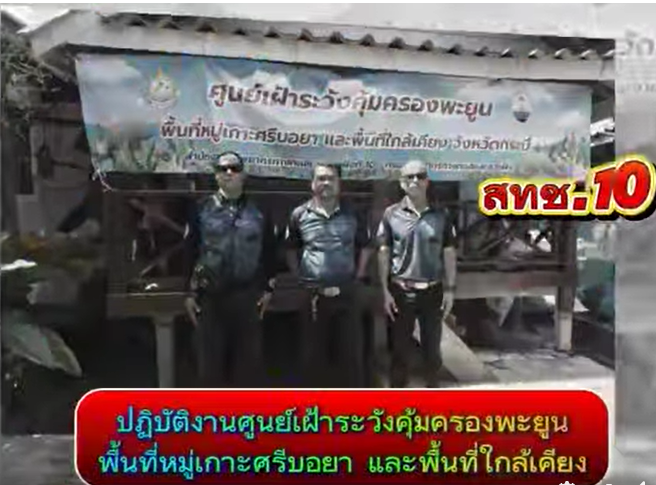 กรมทะเล ลงพื้นที่กระบี่ เฝ้าระวัง–คุ้มครองพะยูนหมู่เกาะศรีบอยา ชวนชุมชนร่วมเป็นพลังอนุรักษ์ทะเลไทย