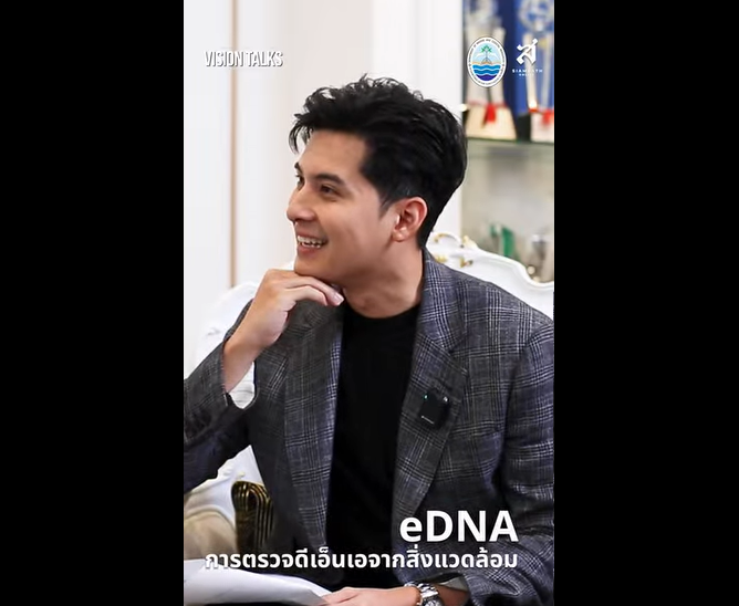 กรมทะเล x รายการ VISION TALKS ep.2