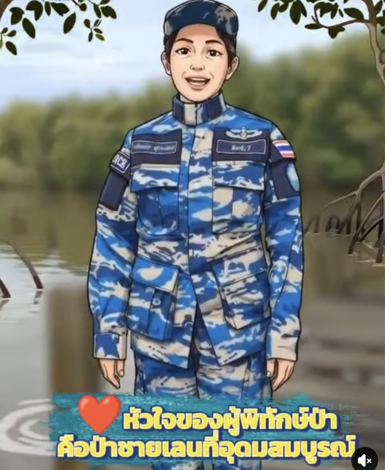 กรมทะเล โดยสำนักงานทรัพยากรทางทะเลและชายฝั่งที่ 7 โดยศูนย์อนุรักษ์ทรัพยากรป่าชายเลนที่ 21 (ย่านตาขาว ตรัง) ได้ดำเนินการลาดตระเวนเชิงคุณภาพด้วยระบบ Smart Mangrove Patrol เพื่อป้องกันรักษาป่า