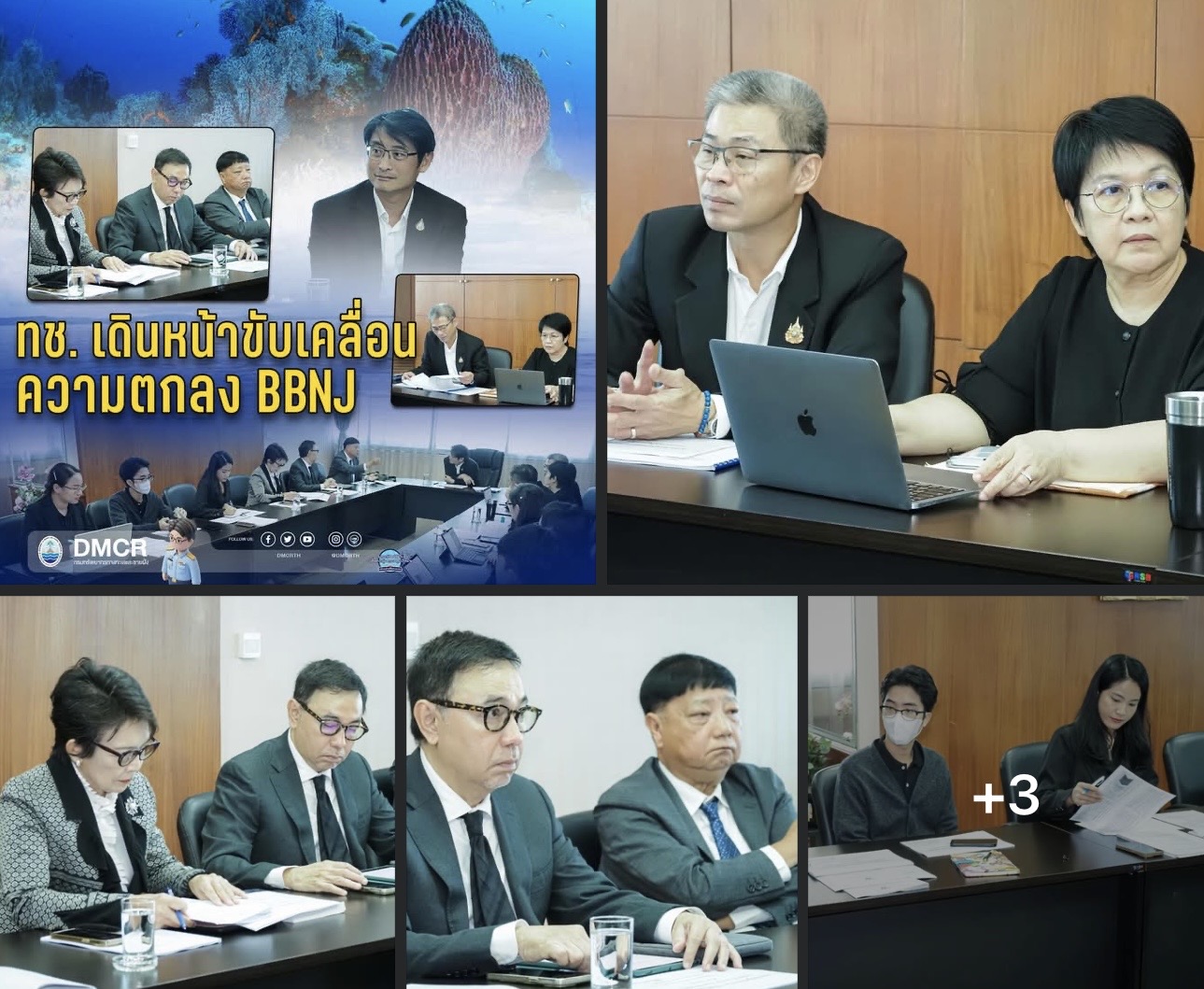 กรมทะเล เดินหน้าขับเคลื่อนความตกลง BBNJ