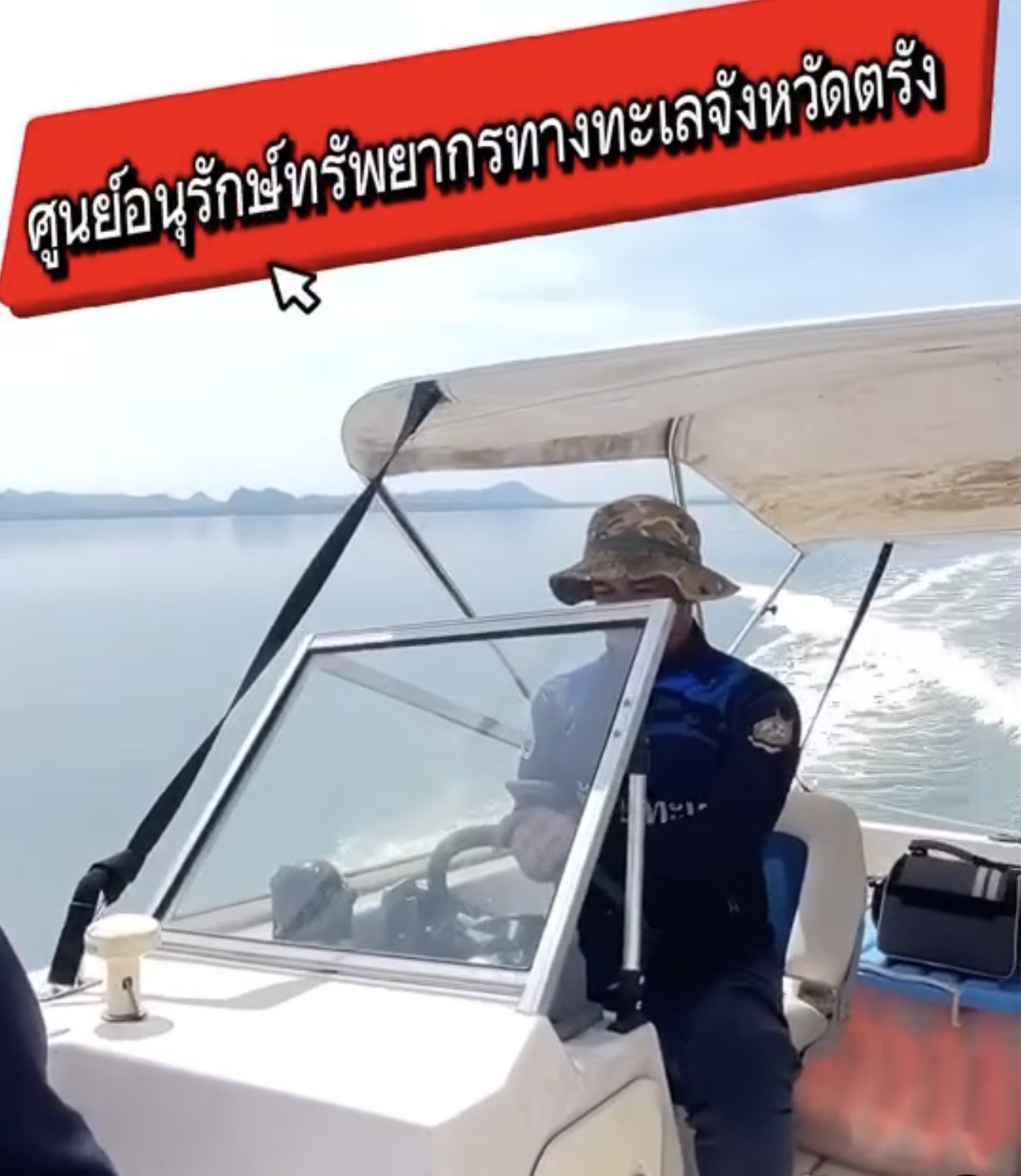 สำนักงานทรัพยากรทางทะเลและชายฝั่งที่ 7 ร่วมกับศูนย์วิจัยทรัพยากรทางทะเลและชายฝั่งทะเลอันดามันตอนล่าง ลงพื้นที่เพื่อบินสำรวจโดยใช้อากาศยานไร้คนขับ บริเวณคลองหลักขัน ต.ท่าข้าม อ.ปะเหลียน จ.ตรัง