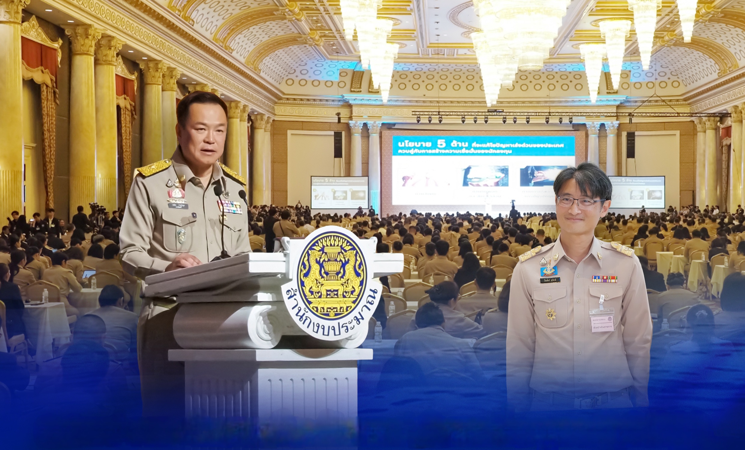 อธิบดี ทช. ร่วมเวทีระดับชาติ ขับเคลื่อนงบปี 2570 เชื่อมข้อมูลต้านทุจริต โปร่งใสทั้งระบบ