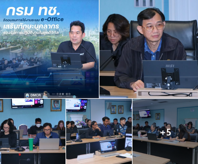 กรม ทช. จัดอบรมการใช้งานระบบ e-Office เสริมทักษะบุคลากร รองรับการปฏิบัติงานในยุคดิจิทัล
