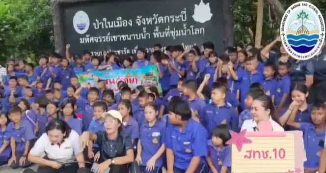เปิดโลกป่าชายเลน! ทช. พาเยาวชนเรียนรู้ธรรมชาติ สร้างพลังอนุรักษ์ทะเลไทยเปิดโลกป่าชายเลน! ทช. พาเยาวชนเรียนรู้ธรรมชาติ สร้างพลังอนุรักษ์ทะเลไทย