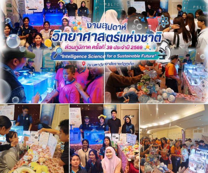 ทช. ชวนเยาวชนเปิดโลกวิทยาศาสตร์ รู้จักทะเลไทย สร้างพลังอนุรักษ์สู่อนาคตยั่งยืน