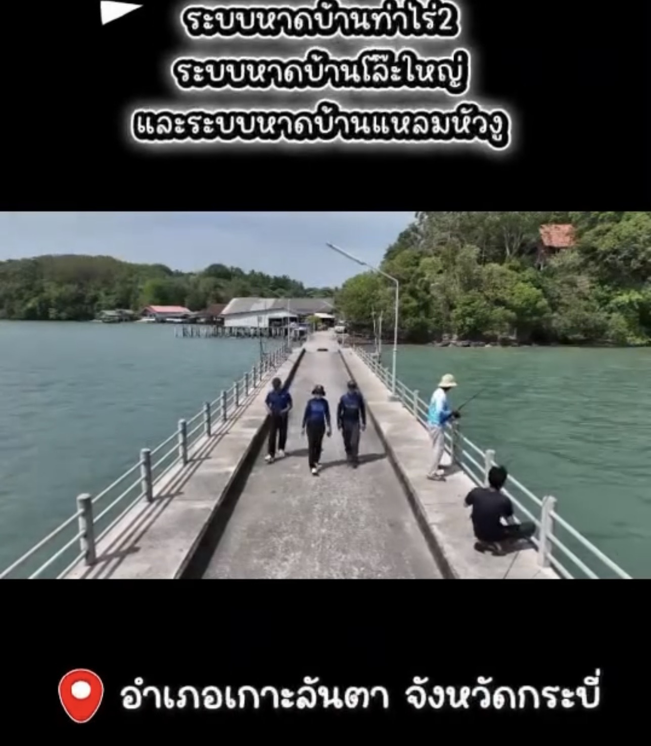 กรมทะเล เก็บข้อมูลการเปลี่ยนแปลงชายฝั่งของระบบหาด จังหวัดกระบี่