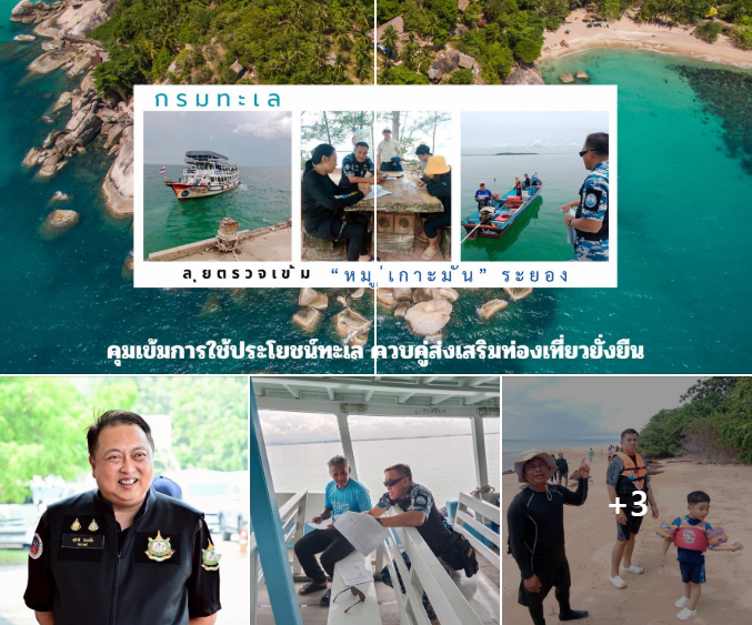 กรมทะเล ลุยตรวจเข้ม “หมู่เกาะมัน” ระยอง คุมเข้มการใช้ประโยชน์ทะเล ควบคู่ส่งเสริมท่องเที่ยวยั่งยืน