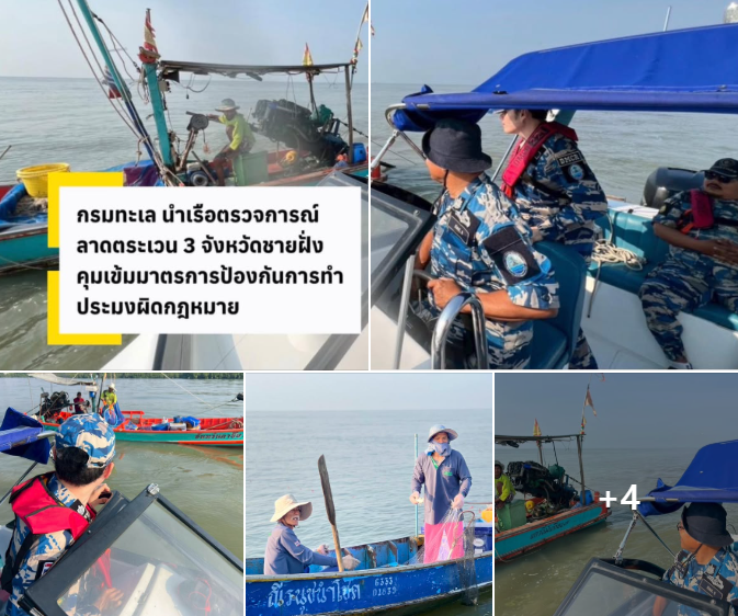 กรมทะเล นำเรือตรวจการณ์ลาดตระเวน 3 จังหวัดชายฝั่ง คุมเข้มมาตรการป้องกันการทำประมงผิดกฎหมาย