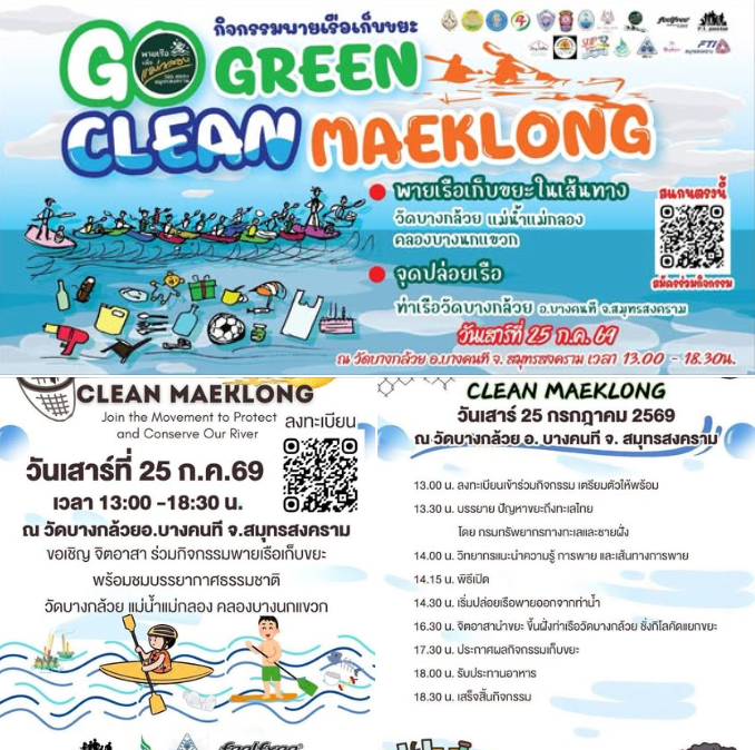 ก่อนไปขยับขาเพื่อมหาสมุทร Run for the Ocean ชวนไปขยับแขนลงมือพายเพื่อปกป้องสายน้ำ!