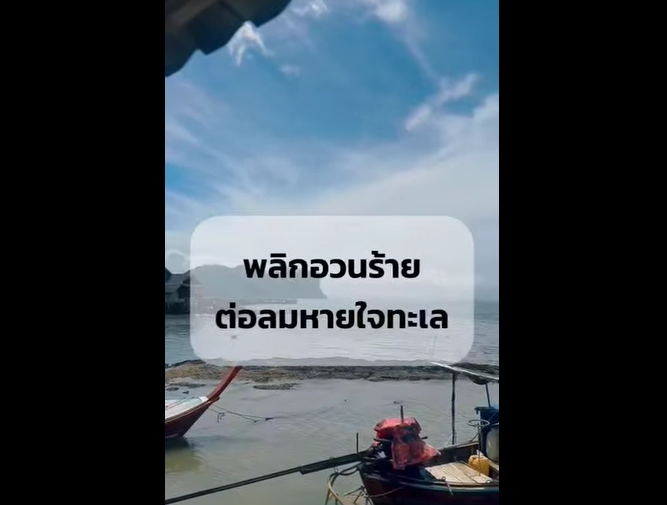 กรมทะเล เดินหน้า ผนึกเครือข่ายชุมชน สู้วิกฤตเศษอวนทะเล สร้างทะเลปลอดขยะอย่างยั่งยืน