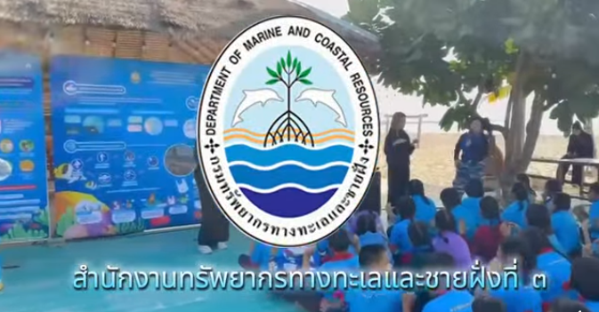 รวมพลังรักษ์ทะเล! ทช. ร่วมกิจกรรมเก็บขยะชายหาดชะอำ เนื่องในวันทะเลโลก ปีงบประมาณ 2569