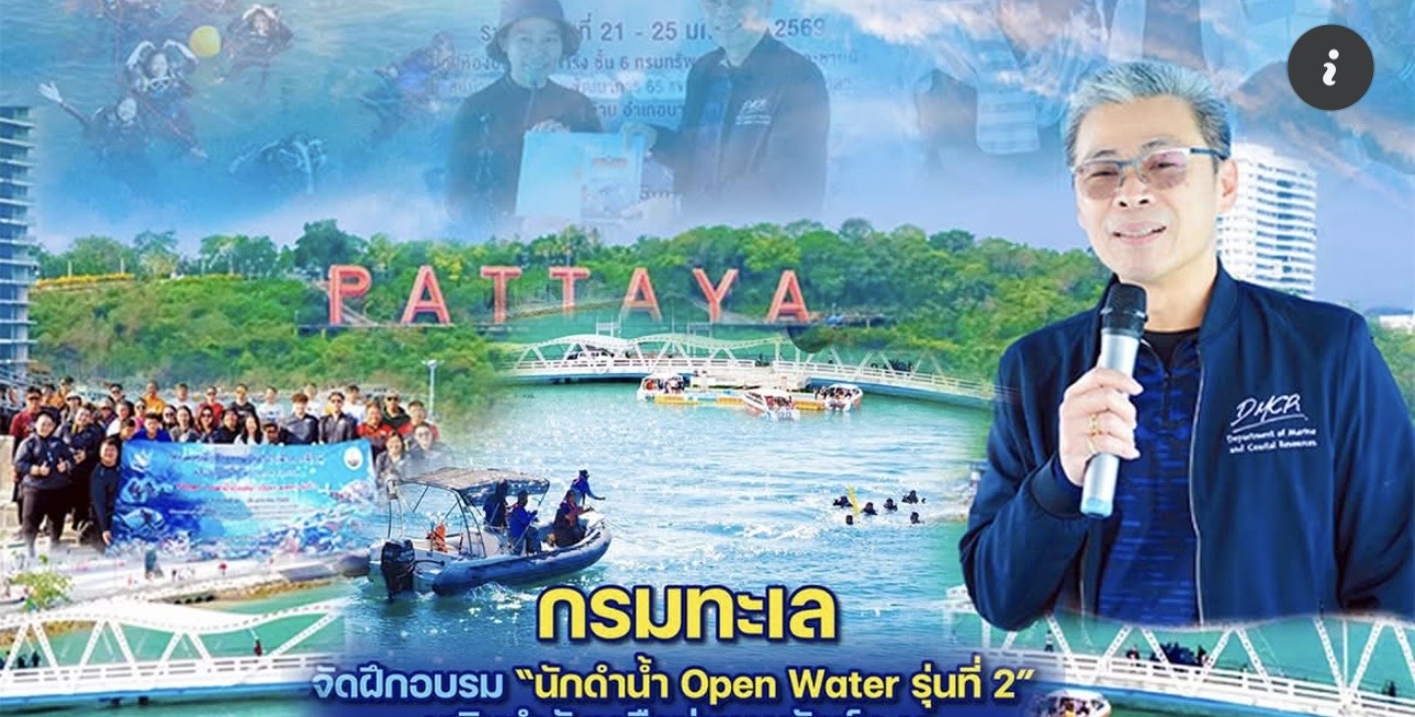 กรมทะเล จัดฝึกอบรม “นักดำน้ำ Open Water รุ่นที่ 2” เสริมกำลังเครือข่ายอนุรักษ์ทะเล