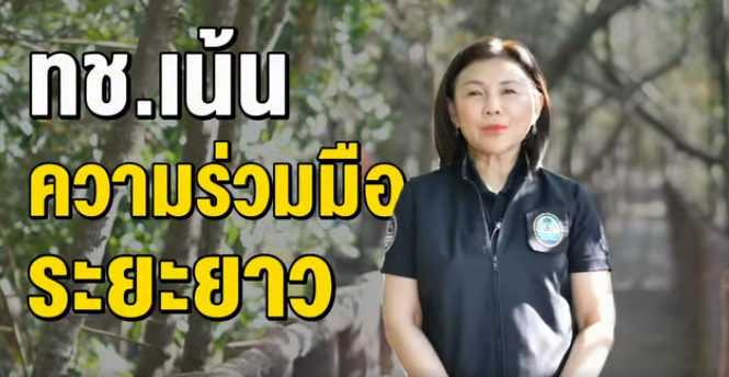 หลายคนอาจคุ้นเคยกับภาพการ “ปลูกป่าชายเลน” ที่ปลูกเสร็จ ถ่ายรูป แล้วจบไป…