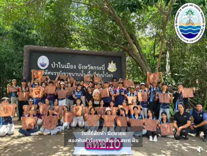 กรมทะเลพาเยาวชนเรียนรู้ป่าชายเลนจากพื้นที่จริง สร้างจิตสำนึกรักษ์ทะเลและสัตว์ทะเลหายาก