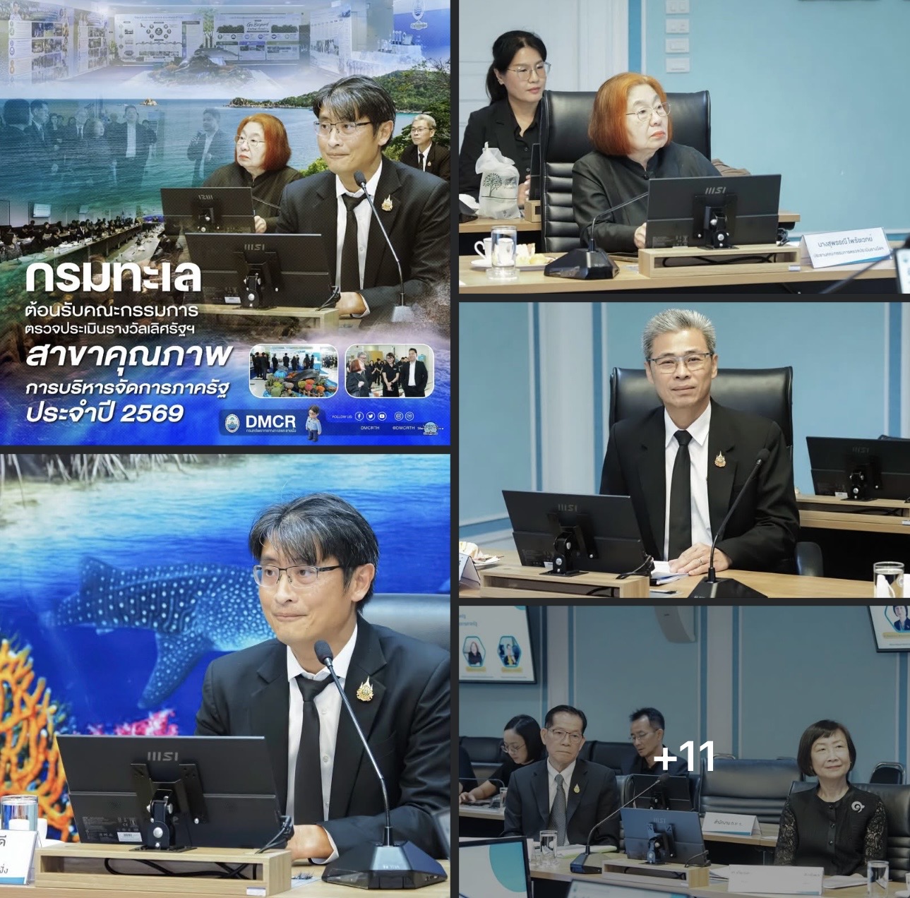 กรมทะเล ต้อนรับคณะกรรมการตรวจประเมินรางวัลเลิศรัฐฯ สาขาคุณภาพการบริหารจัดการภาครัฐ ประจำปี 2569