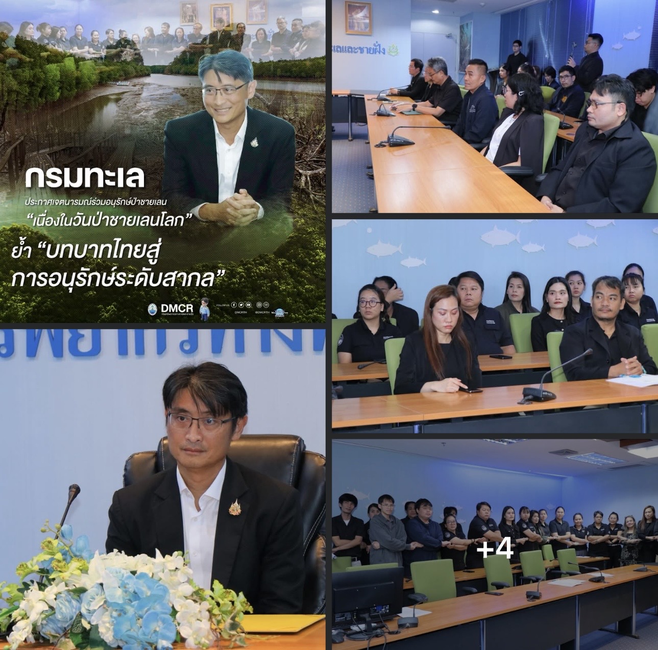 กรมทะเล ”ประกาศเจตนารมณ์ร่วมอนุรักษ์ป่าชายเลน“ เนื่องในวันป่าชายเลนโลก ย้ำ “บทบาทไทยสู่การอนุรักษ์ระดับสากล”