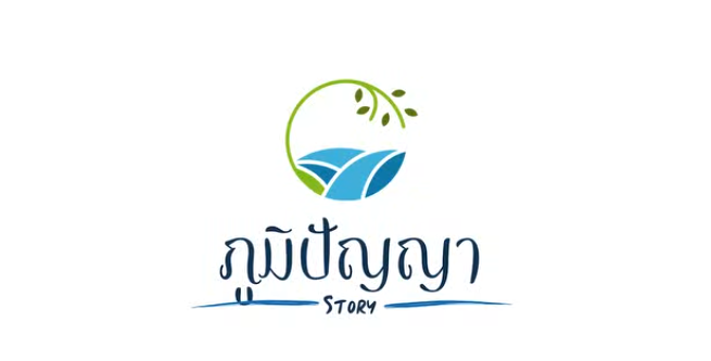ภูมิปัญญา Story EP.6 ตอน ครูเถื่อน นักวิจัยเพื่อชุมชน