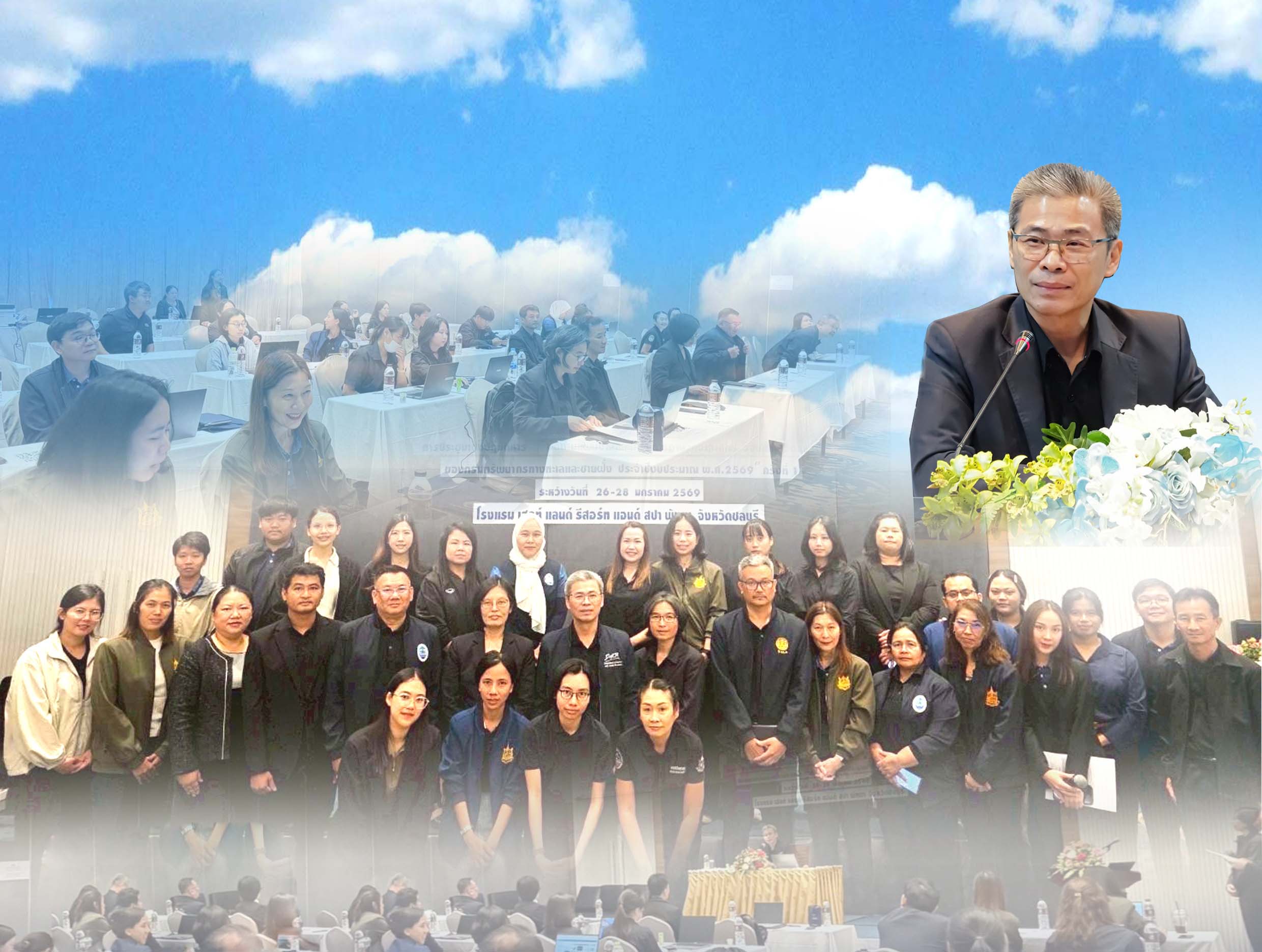 ทช. จัดประชุมเชิงปฏิบัติการ “ติดตามแผนงานและโครงการด้านวิทยาศาสตร์ วิจัยและนวัตกรรมของกรมฯ