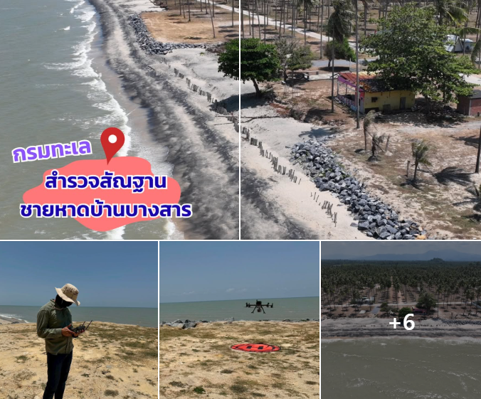 กรมทะเล สำรวจสัณฐานชายหาดบ้านบางสาร พร้อมติดตามสถานการณ์ชายฝั่งอย่างต่อเนื่อง