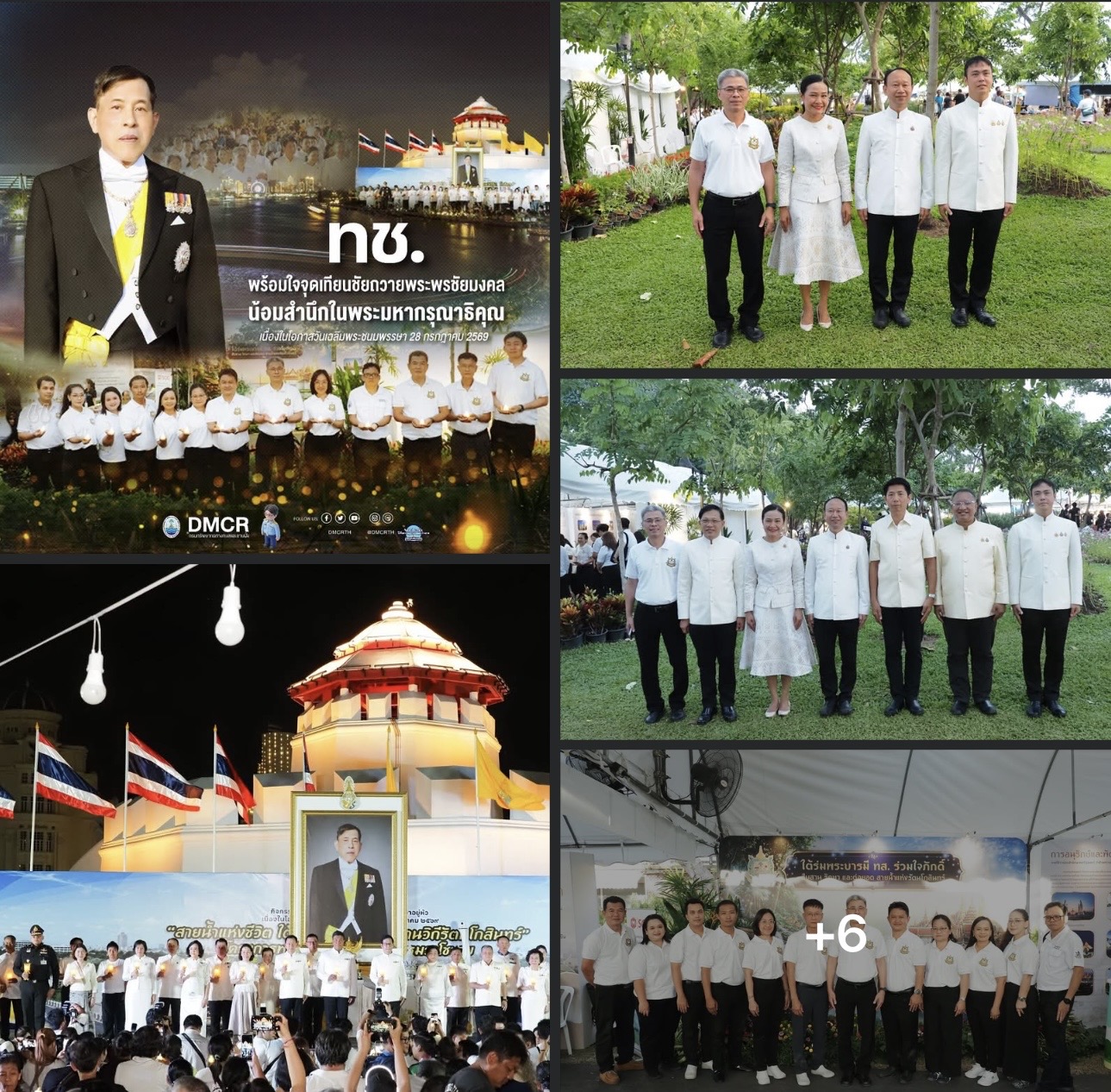 ทช. พร้อมใจจุดเทียนชัยถวายพระพรชัยมงคล น้อมสำนึกในพระมหากรุณาธิคุณ เนื่องในโอกาสวันเฉลิมพระชนมพรรษา 28 กรกฎาคม 2569