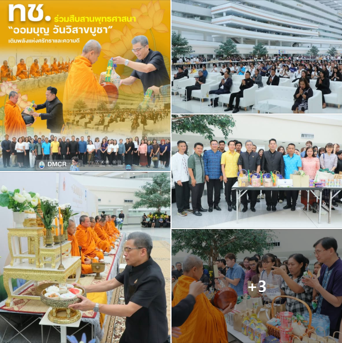 ทช. ร่วมสืบสานพุทธศาสนา “ออมบุญ วันวิสาขบูชา” เติมพลังแห่งศรัทธาและความดี