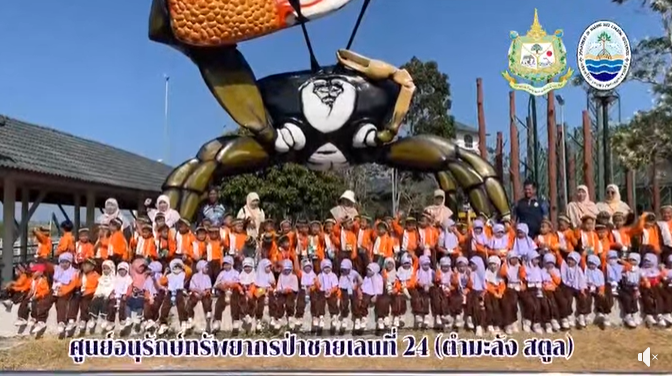 กรมทะเลชายฝั่ง เปิดโลกการเรียนรู้นอกห้องเรียน พาเยาวชนสตูลเรียนรู้ป่าชายเลน ปลูกจิตสำนึกรักษ์ทะเลตั้งแต่วัยเยาว์