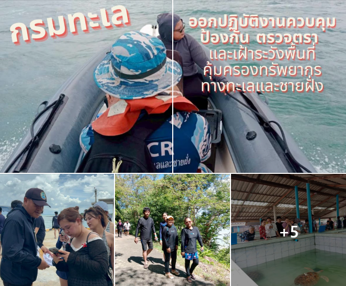 กรมทะเลชายฝั่ง ออกปฏิบัติงานควบคุม ป้องกัน ตรวจตรา และเฝ้าระวังพื้นที่คุ้มครองทรัพยากรทางทะเลและชายฝั่งบริเวณหมู่เกาะมัน ตำบลกร่ำ อำเภอแกลง จังหวัดระยอง