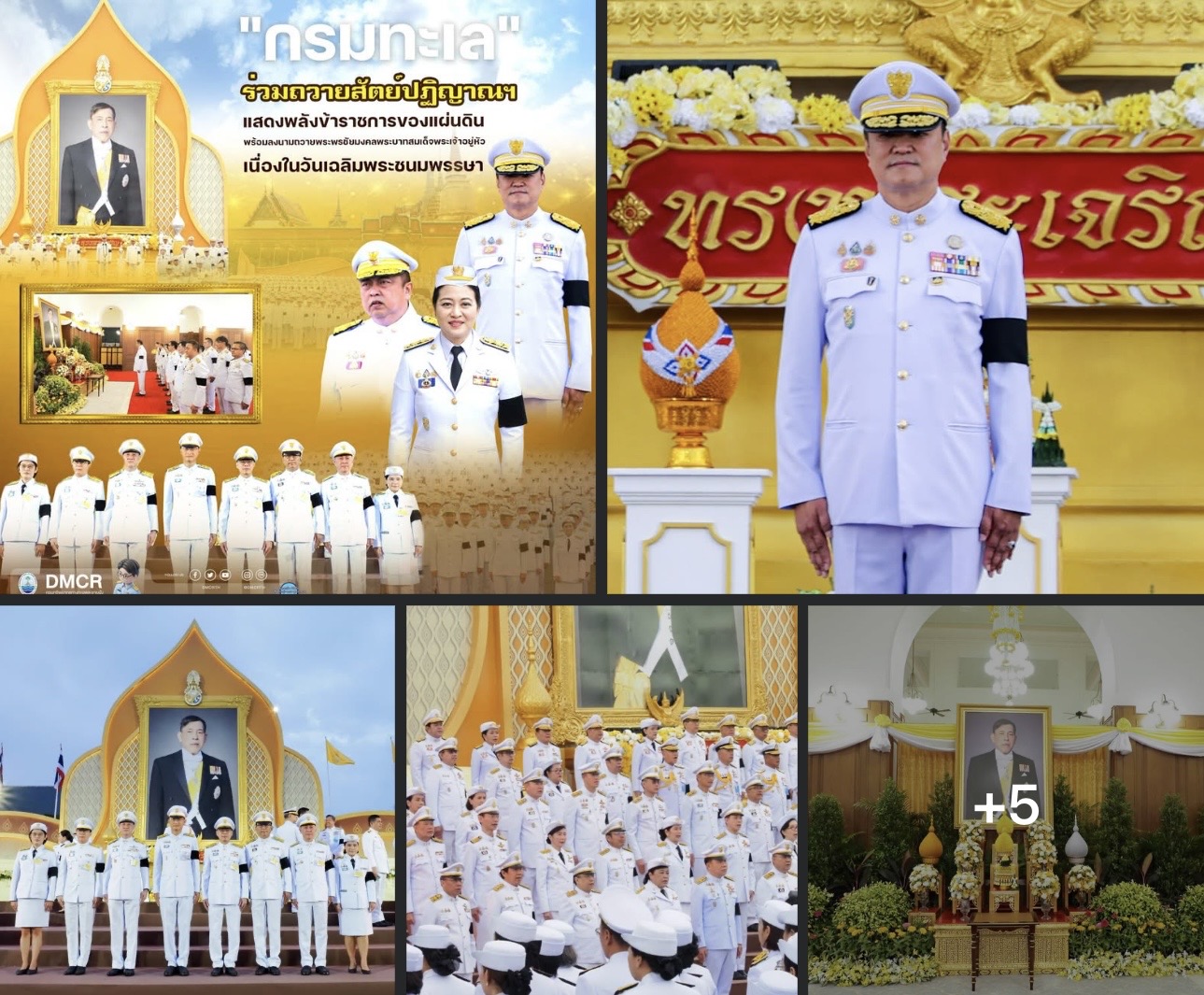กรมทะเล ร่วมถวายสัตย์ปฏิญาณฯ แสดงพลังข้าราชการของแผ่นดิน พร้อมลงนามถวายพระพรชัยมงคลพระบาทสมเด็จพระเจ้าอยู่หัว เนื่องในวันเฉลิมพระชนมพรรษา