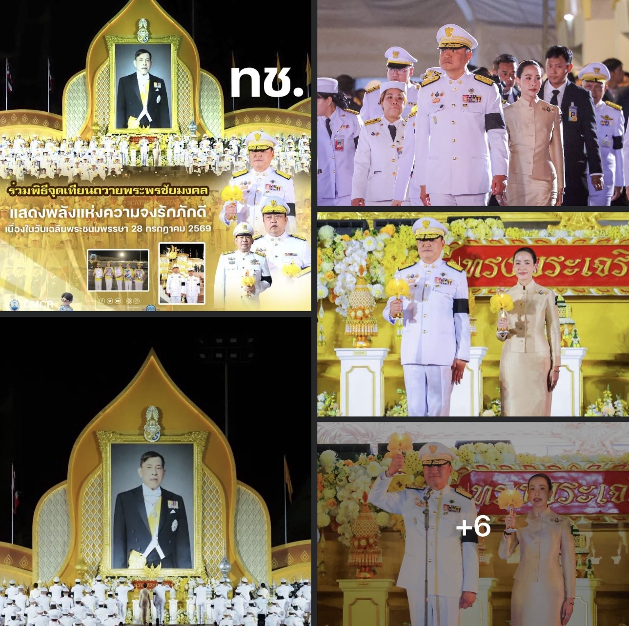 ทช. ร่วมพิธีจุดเทียนถวายพระพรชัยมงคล แสดงพลังแห่งความจงรักภักดี เนื่องในวันเฉลิมพระชนมพรรษา 28 กรกฎาคม 2569