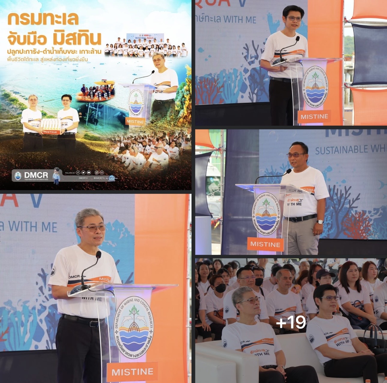 กรมทะเล จับมือ มิสทิน ปลูกปะการัง–ดำน้ำเก็บขยะ เกาะล้าน ฟื้นชีวิตใต้ทะเล สู่แหล่งท่องเที่ยวยั่งยืน