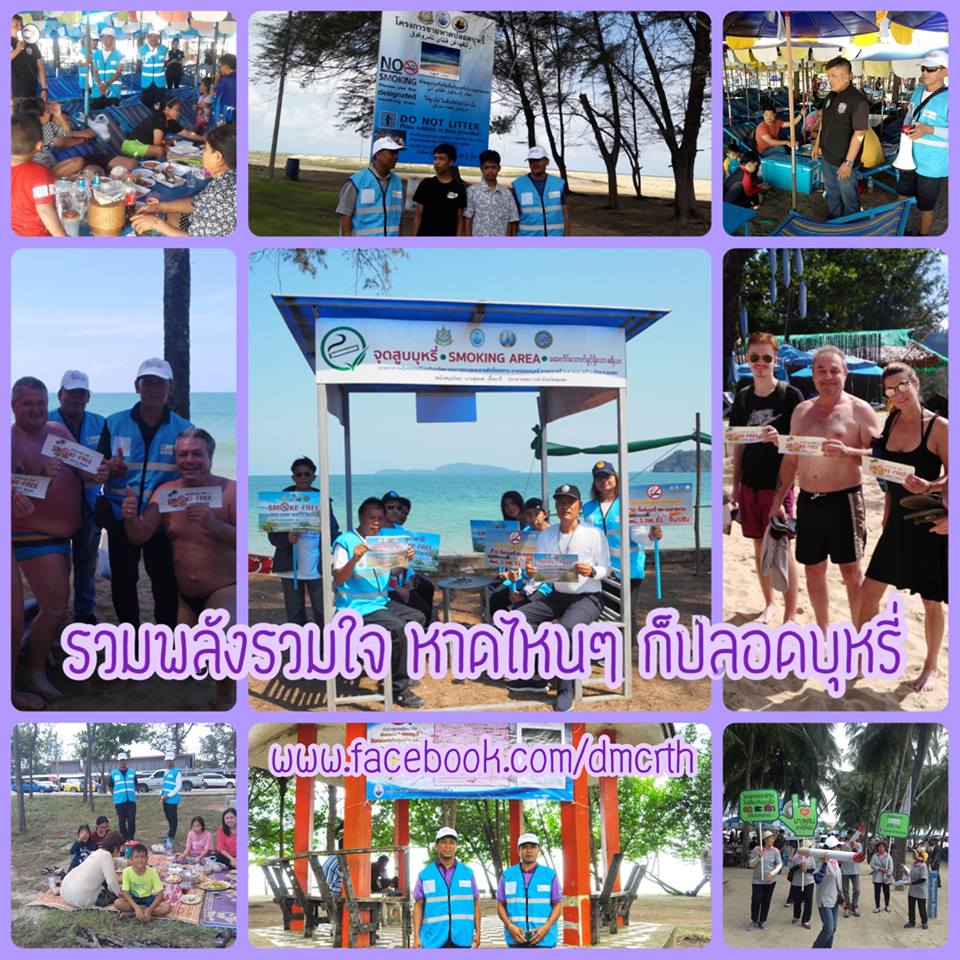 สวัสดี พี่น้องเครือข่ายรักษ์ทะเลไทย