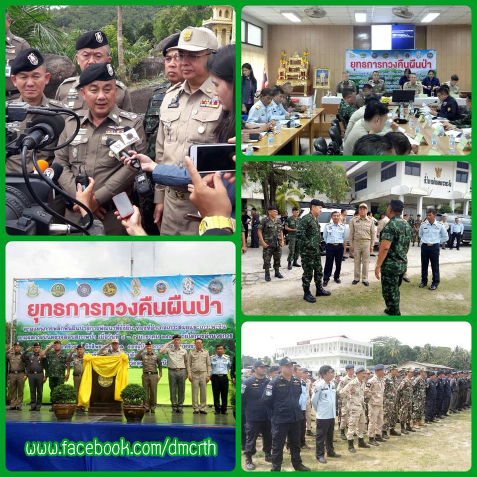 ร่วมเสริมกำลังทวงคืนผืนป่าบนเกาะพงันและเกาะสมุย