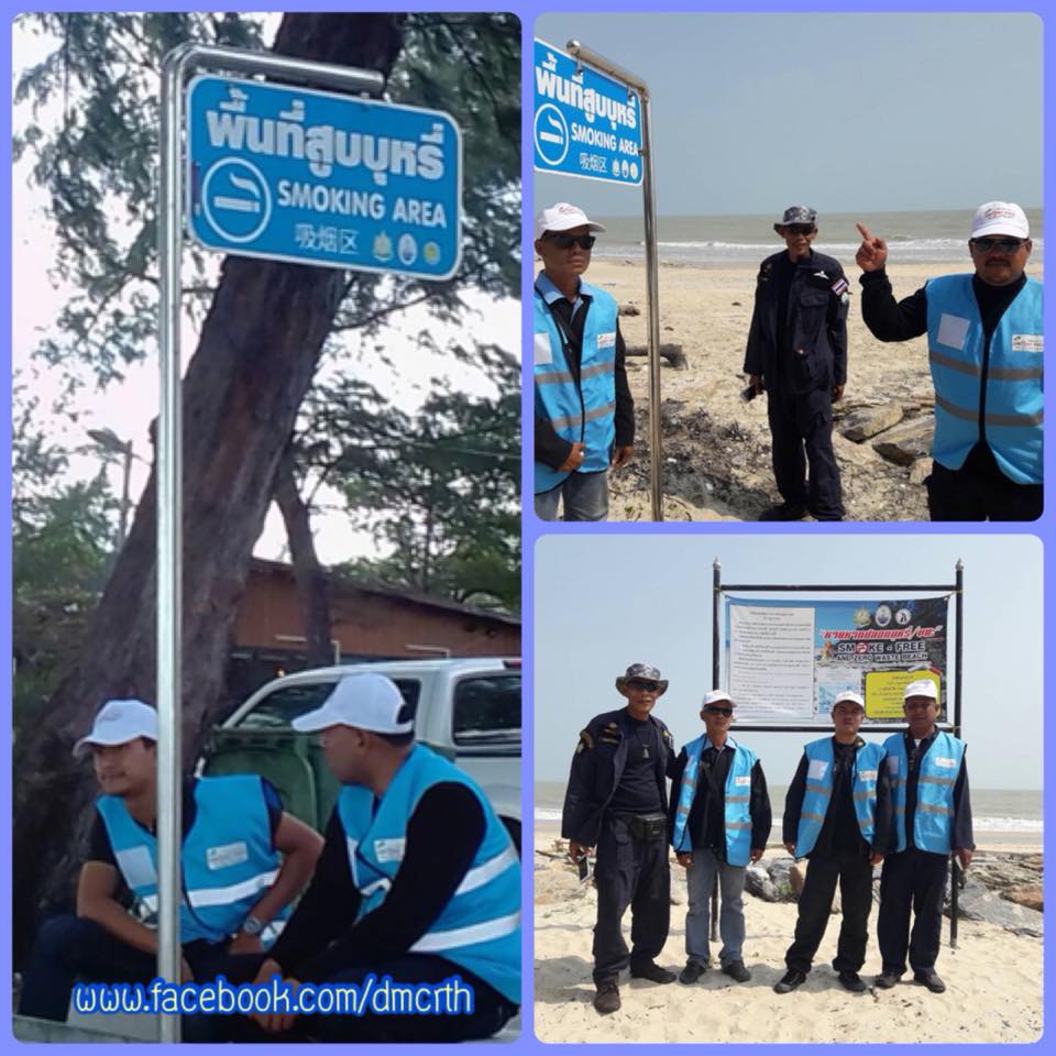 หากมีความร่วมมือที่ดี หาดปลอดบุหรี่ที่ไหนก็สำเร็จ