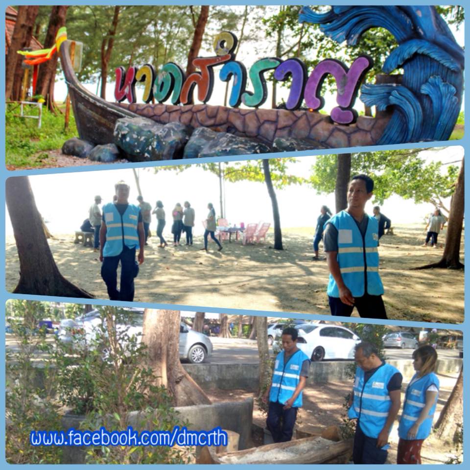 หาดสำราญ สมชื่อแล้วเพราะปลอดบุหรี่