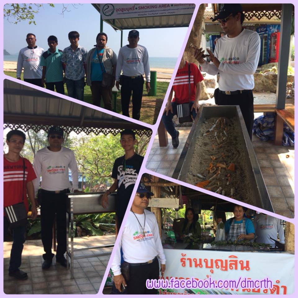หาดทรายรี หาดปลอดบุหรี่