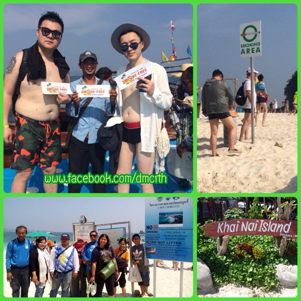 หาดเกาะไข่ ชุมชนช่วยดูแลวันนี้ก็ปลอดบุหรี่