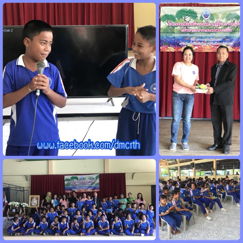 จัดอบรมเสริมความรู้ในการอนุรักษ์ทะเลบ้านเกาะเพชร