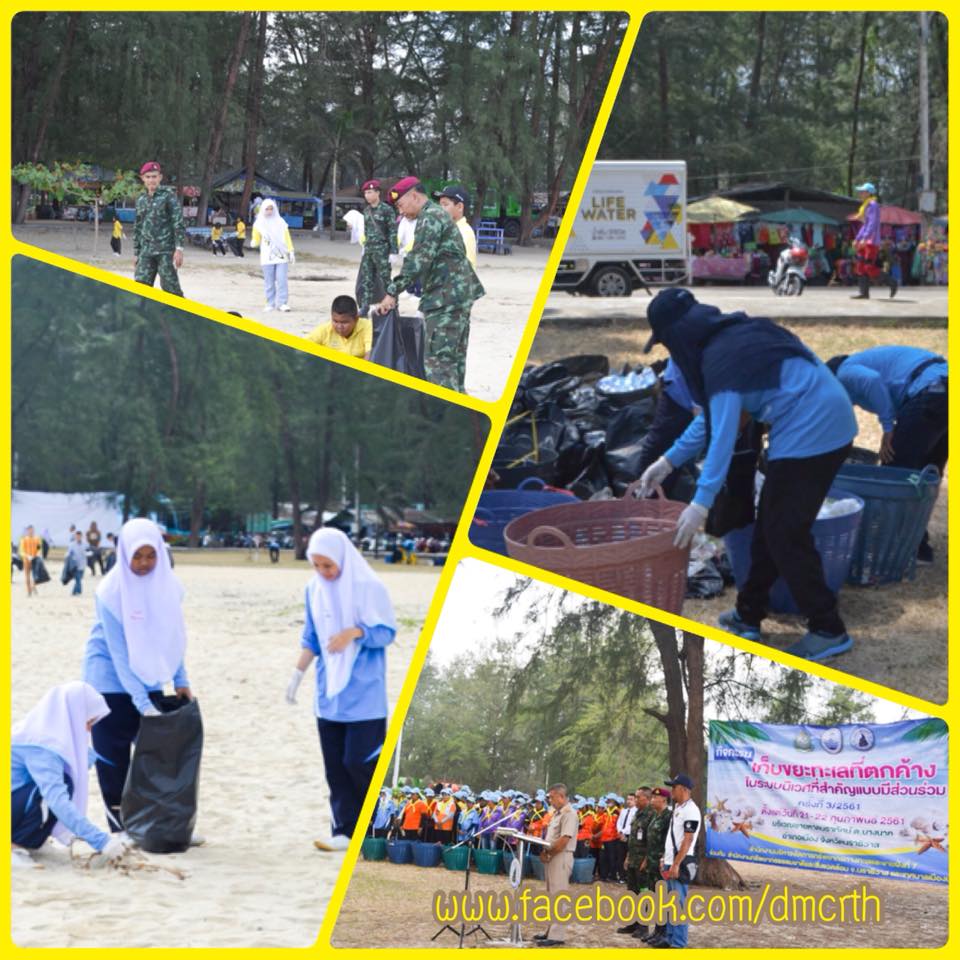 ชาวเมืองนราธิวาส ร่วมใจเก็บขยะชายหาด ครั้งที่๓