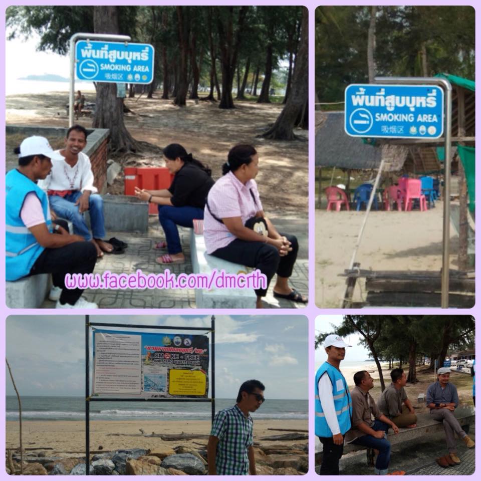 ขอบคุณที่ไม่สูบบุหรี่ จากหาดสงขลาและนครศรีฯ