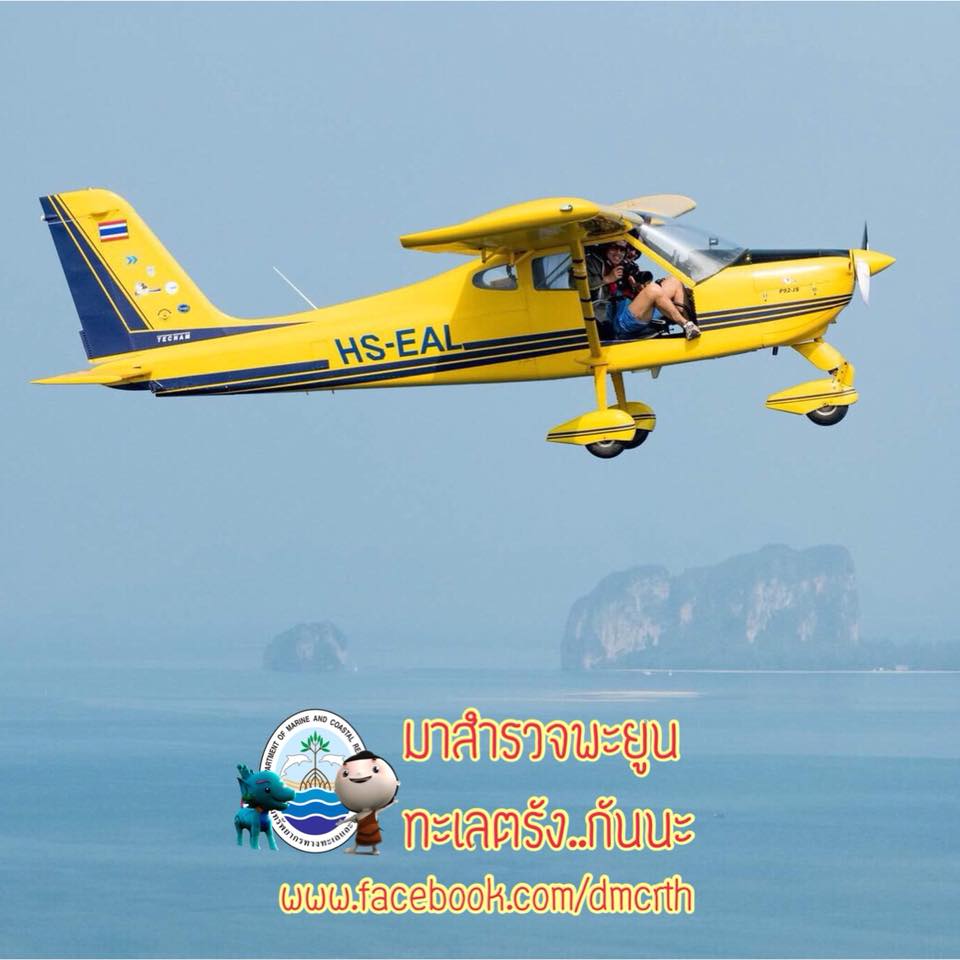สวัสดี พี่น้องเครือข่ายรักษ์ทะเลไทย