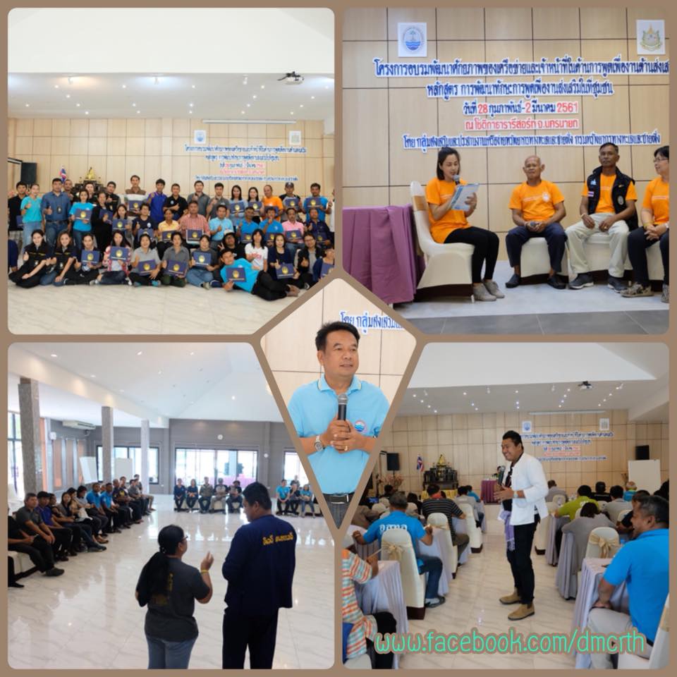 ยกระดับการทำงาน มุ่งผลสัมฤทธิ์ด้านการส่งเสริมงาน ทช.